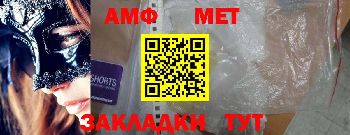 Амфетамин  Amphetamine VHQ  Вход с VPN  Димитровград 