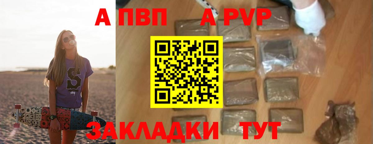 Альфа ПВП мука Димитровград