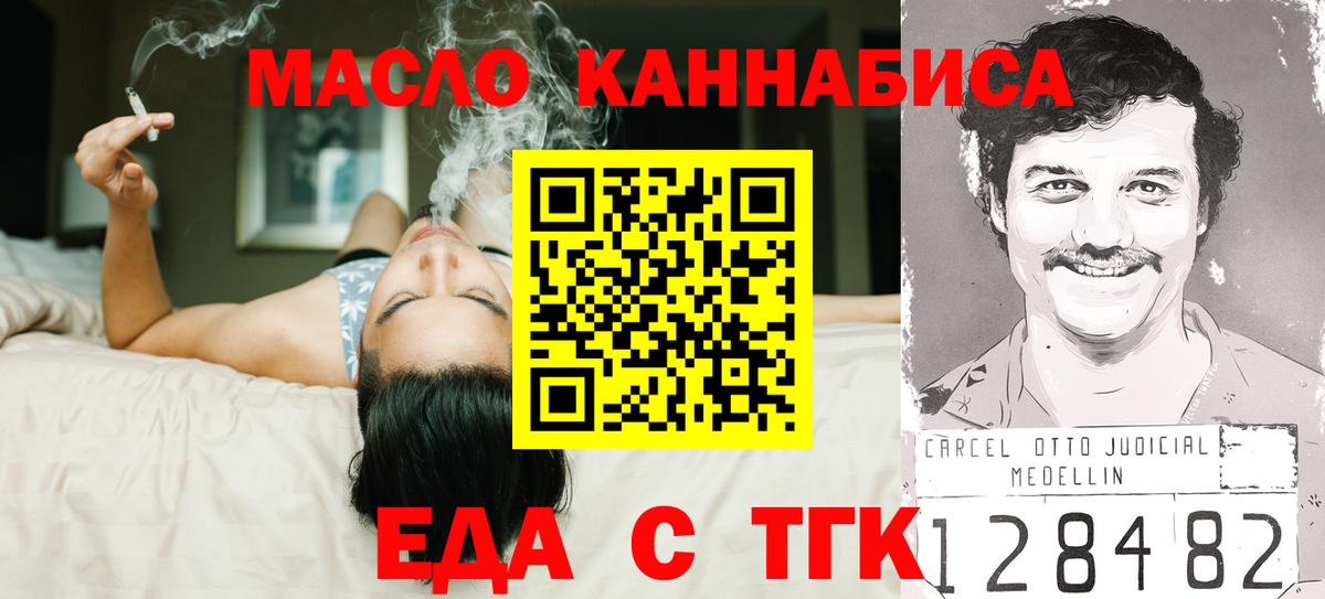 Canna-Cookies конопля  Вход с VPN  Димитровград 