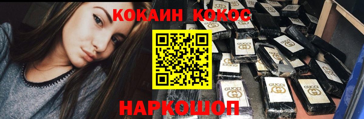 Кокаин Columbia  Cocaine VHQ  Вход с VPN  КОКАИН  Димитровград 
