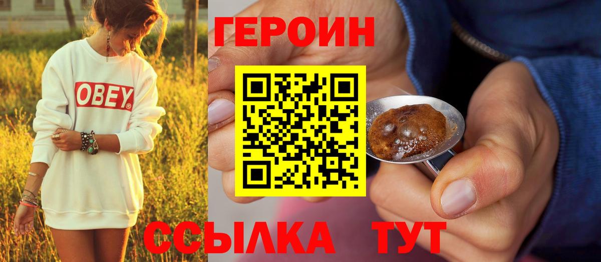 Димитровград  Героин  Вход с VPN  Героин герыч 