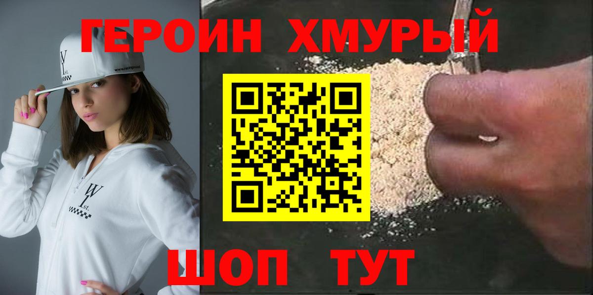 Героин VHQ Димитровград