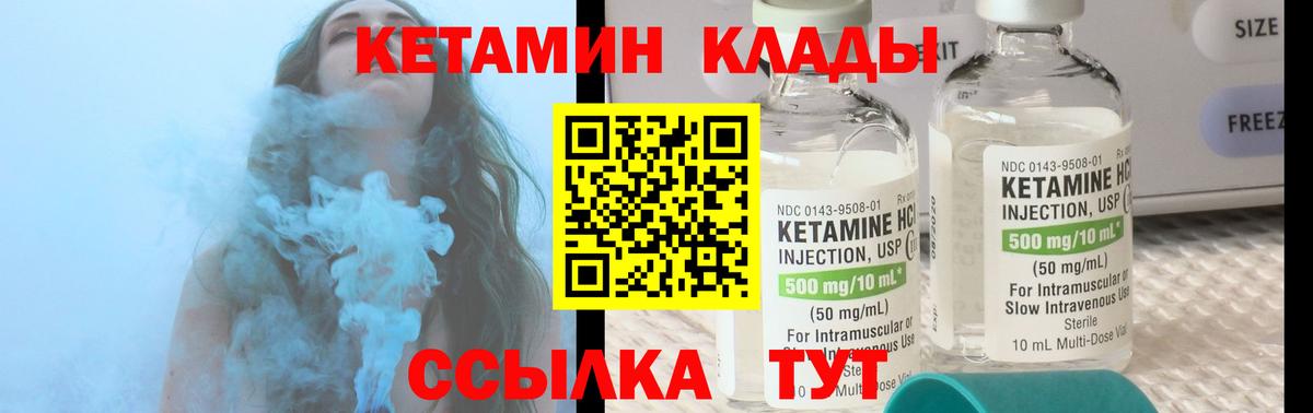 мега зеркало  КЕТАМИН ketamine  Вход с VPN  КЕТАМИН VHQ  Димитровград 