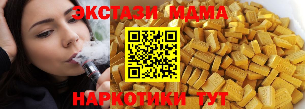 Димитровград  МДМА  Вход с VPN  МДМА crystal  МДМА молли 