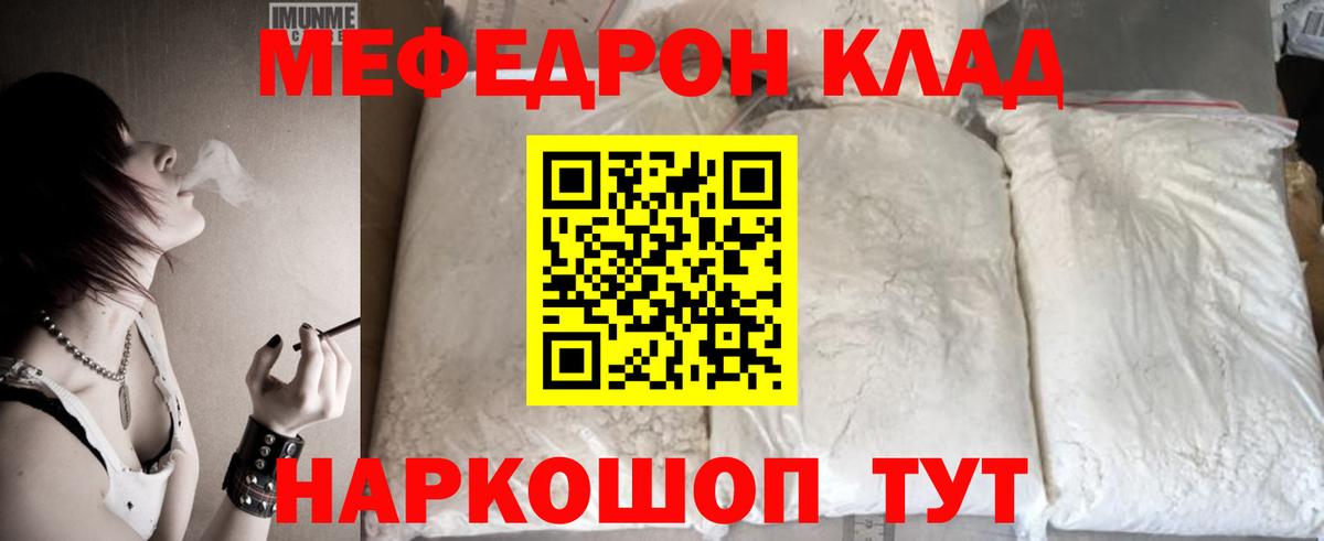 KRAKEN ссылка  МЕФ мука  Вход с VPN  Димитровград  Меф mephedrone 
