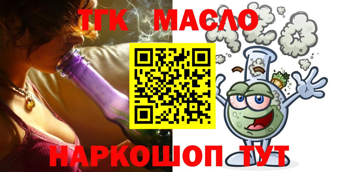 ТГК гашишное масло  Вход с VPN  где можно купить наркотик  Димитровград  ТГК вейп 