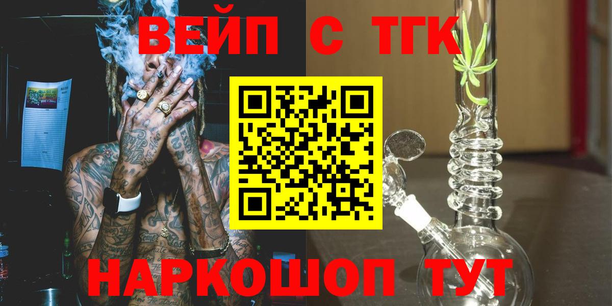 ТГК жижа Димитровград